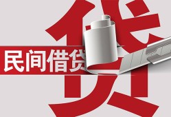 东莞35二次抵押贷款-东莞35哪里有小额贷款-东莞35私人空放二次私借