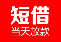 东莞35用身份证借私借-东莞35身份证贷款平台-东莞35私人身份证借私借