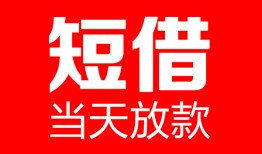 东莞35用身份证借私借-东莞35身份证贷款平台-东莞35私人身份证借私借