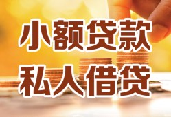 东莞35贷款私借空放-东莞35私借空放先息后本-东莞35私借空放短借