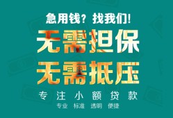 东莞35私人空放-东莞35急需借钱可以找我-东莞35民间借贷当天放款