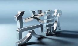 东莞35哪里可以信用贷款-东莞35小额贷款公司-东莞35私人贷款