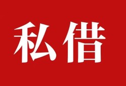 东莞35小额贷款不查征信-东莞35短借急用钱-东莞35短借私借空放