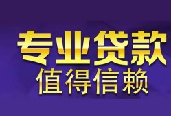 东莞35身份证贷款-东莞35无抵押小额贷款-东莞35小额信用贷款