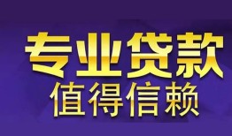 东莞35身份证贷款-东莞35无抵押小额贷款-东莞35小额信用贷款