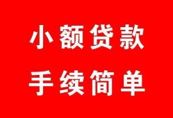 东莞35贷款私借空放-东莞35地区公积金信用贷款-东莞35上门空放