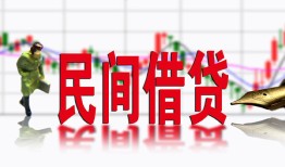 东莞35私人放贷-东莞35短期空放-东莞35身份证小额贷款