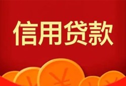 东莞35身份证贷款电话-东莞35用身份证借私借-东莞35无抵押私借空放