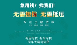 东莞35个人贷款小额贷款-东莞35个人贷款-东莞35用身份证借私借