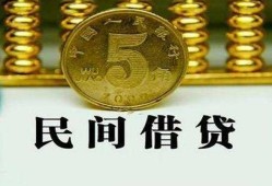 东莞35民间借贷无视黑白-东莞35小额贷款正规的-东莞35个人放贷