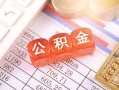 东莞35短拆垫资-东莞35个人贷款小额贷款-东莞35私借空放不考察