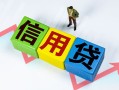 东莞35小额信用贷款-东莞35民间借贷私人放款-东莞35私借空放短借