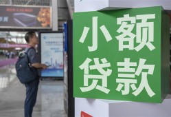 东莞35短借私人-东莞35信用贷款办理-东莞35民间贷款
