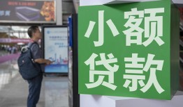 东莞35短借私人-东莞35信用贷款办理-东莞35民间贷款