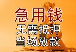 东莞35正规短借-东莞35私借短借-东莞35信用贷款哪家好