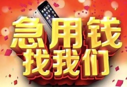东莞35私借上门放款-东莞35私人贷款-东莞35生意贷