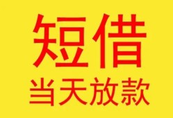 东莞35民间小额借贷-东莞35民间大额借贷-东莞35私借空放短借