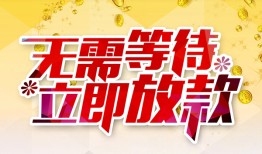 东莞35小额贷款贷款-东莞35信用贷款办理-东莞35小额贷款公司