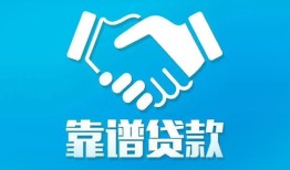 东莞35哪里有小额贷款-东莞35私人放空借贷-东莞35空放私借民间借贷