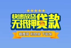 东莞35社保信用贷款-东莞35个人小额贷款-东莞35身份证办理贷款