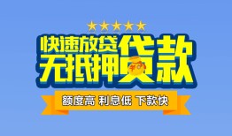 东莞35社保信用贷款-东莞35个人小额贷款-东莞35身份证办理贷款