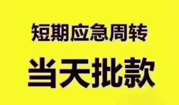 东莞35民间借贷无抵押-东莞35私人身份证贷款-东莞35身份证借私借