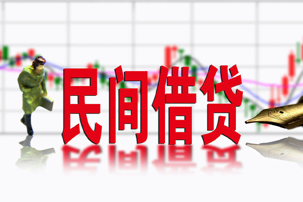 东莞35民间借贷-东莞35空放私借-东莞35应急贷款服务咨询