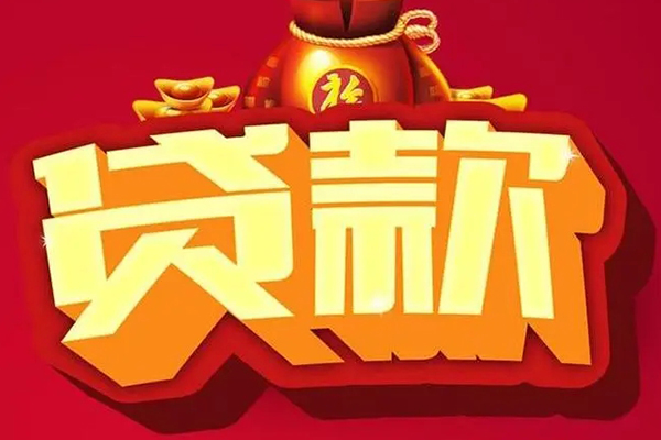 东莞35民间无抵押借钱