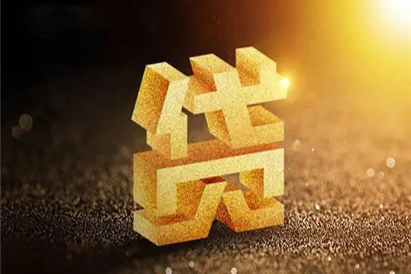 东莞35信用贷款哪家好