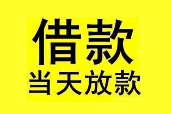 东莞35哪有民间借贷