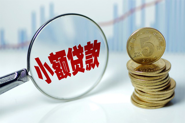 东莞35哪里可以小额贷款