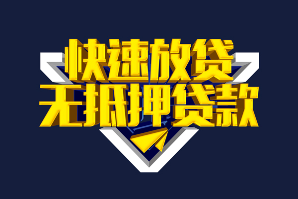 东莞35民间小额借贷
