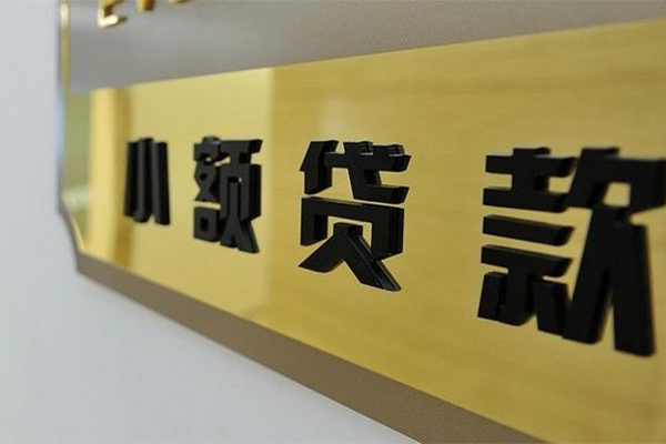 东莞35二次抵押贷款