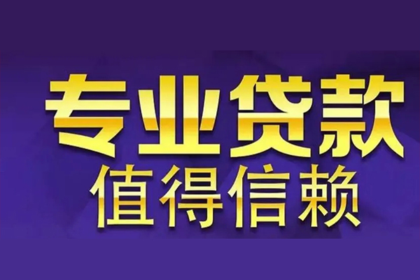 东莞35身份证贷款