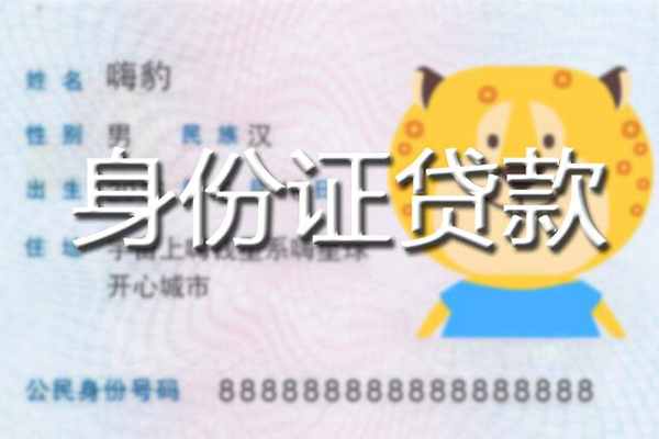 东莞3524小时上门放款