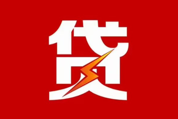 东莞35个人身份证贷款