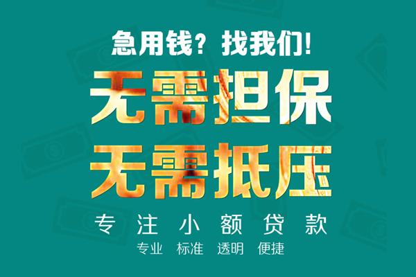 东莞35正规私人借贷