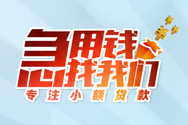 东莞35身份证抵押贷款