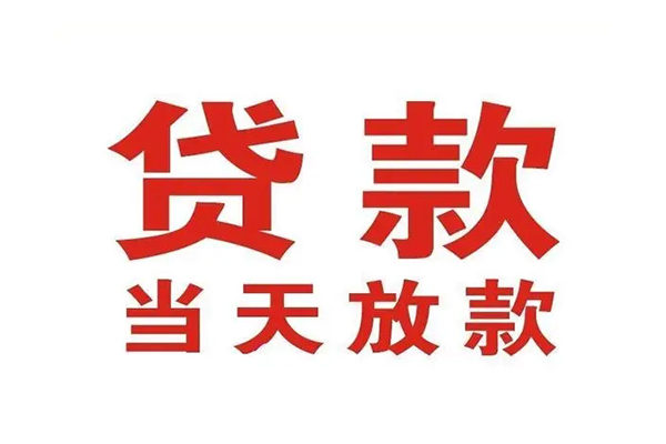 东莞35贷款公司电话号码