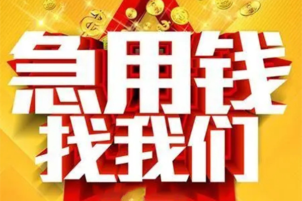 东莞35身份证贷款平台