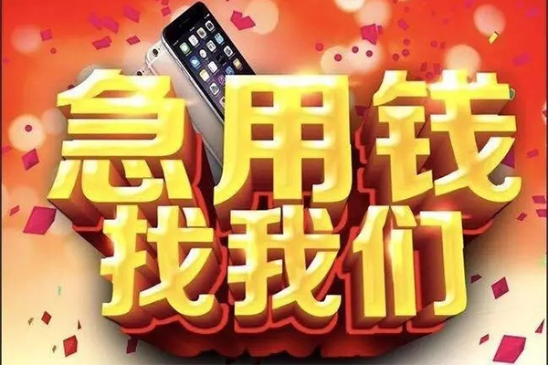 东莞35私借上门放款