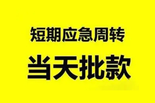 东莞35身份证正规贷款