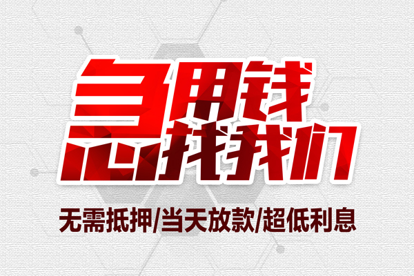 东莞35私人身份证贷款