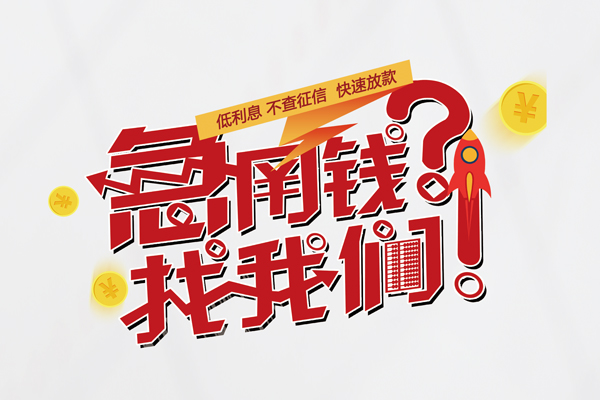 东莞35空放私借民间借贷