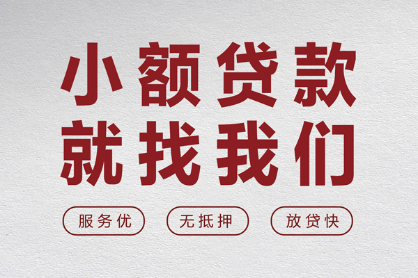 东莞35私借空放当场拿钱
