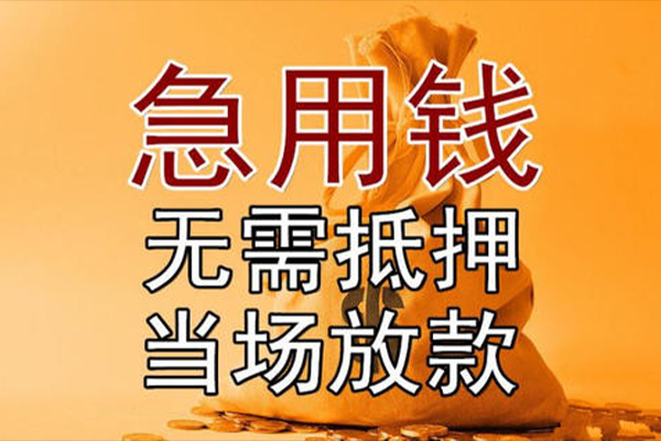 东莞35正规短借