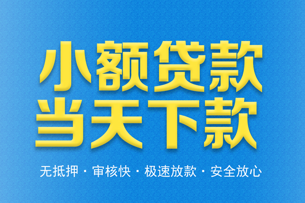 东莞35身份证抵押贷款